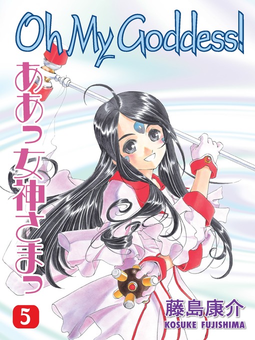 Title details for Oh My Goddess!, Volume 5 by Kosuke Fujishima - Available